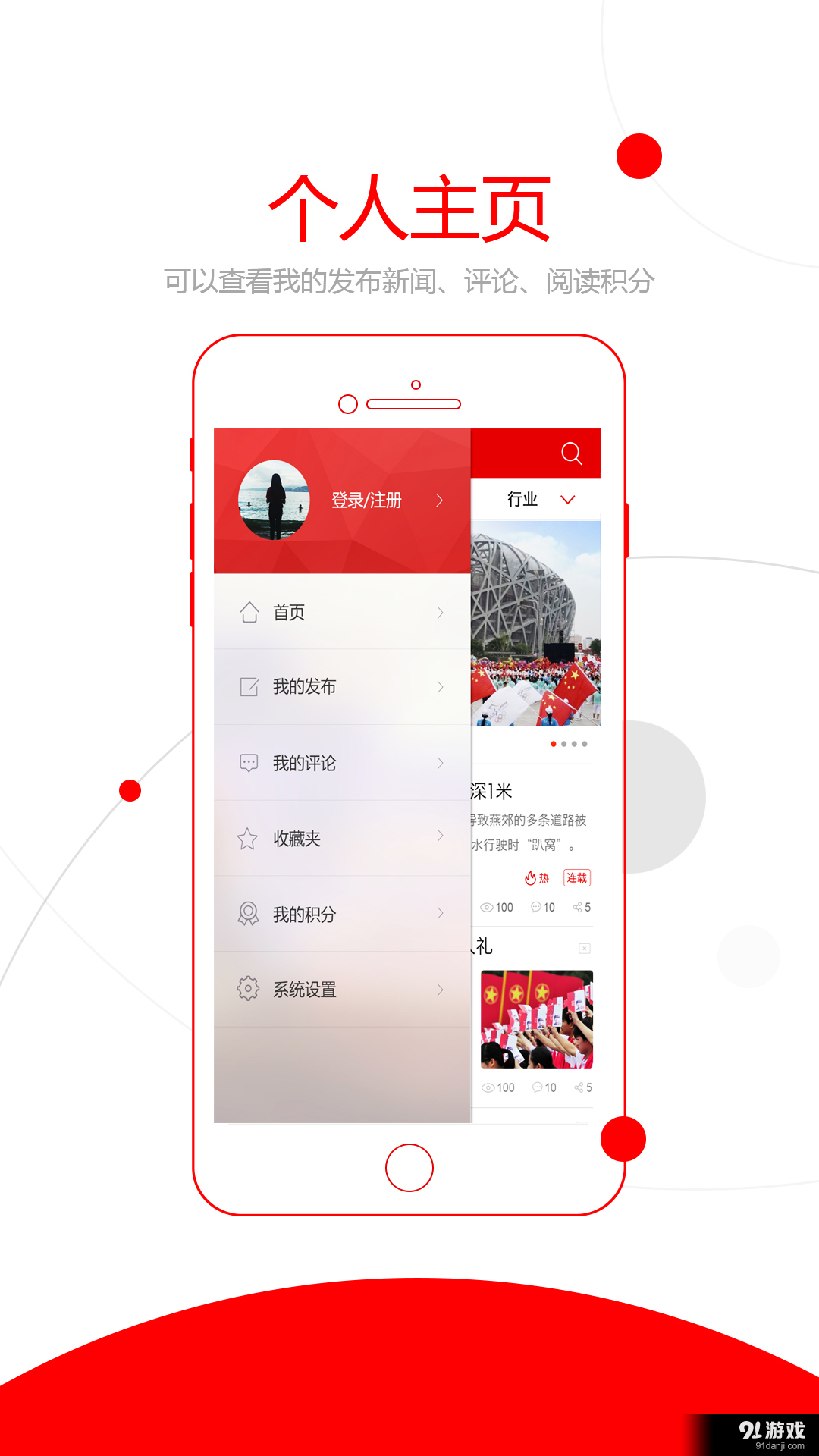 真闻v2.4.10截图2