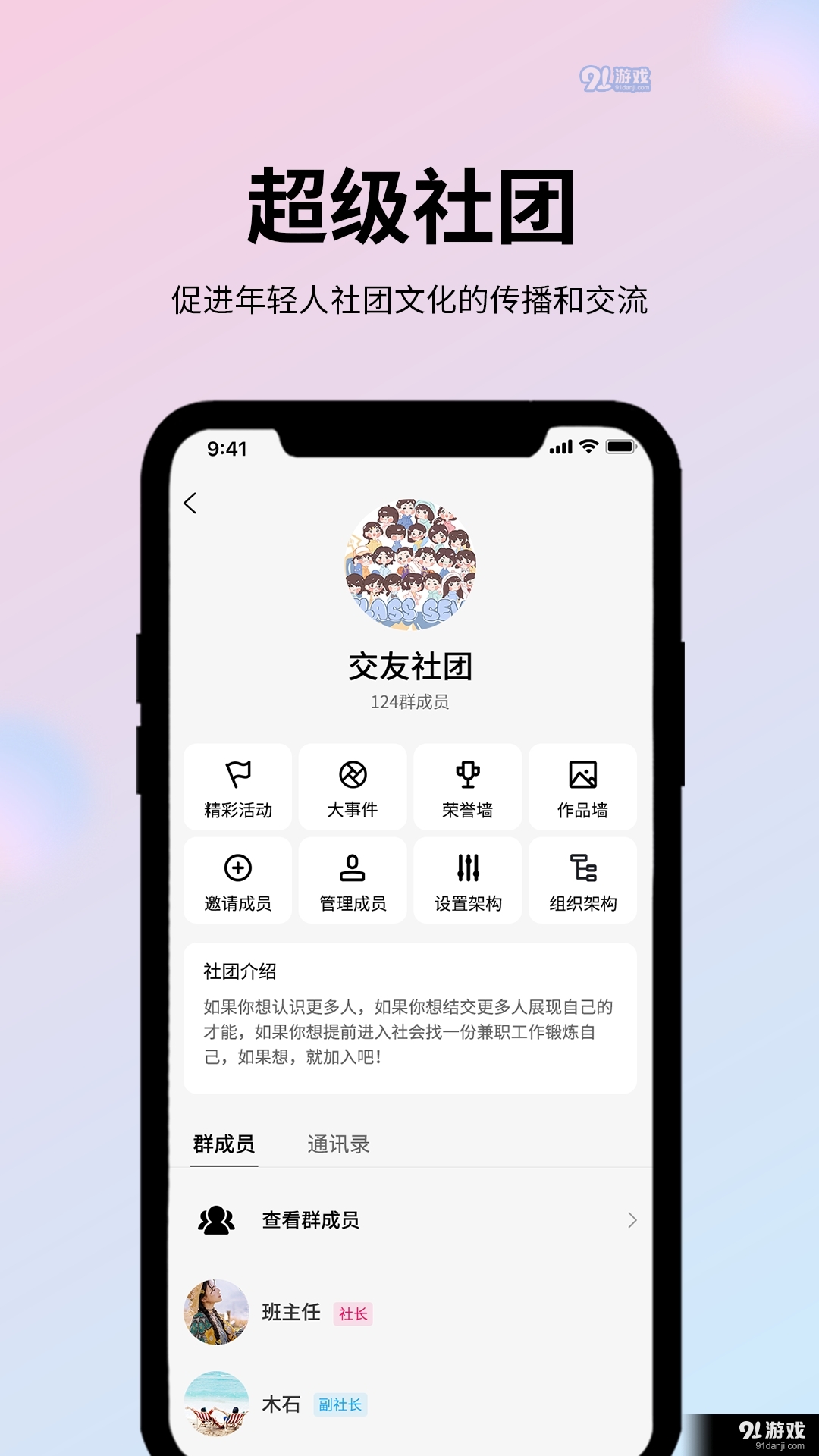 玩JA软件v1.1.14截图2