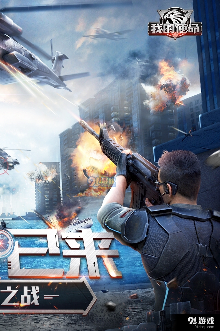 我的使命免费版v6.5.9截图4