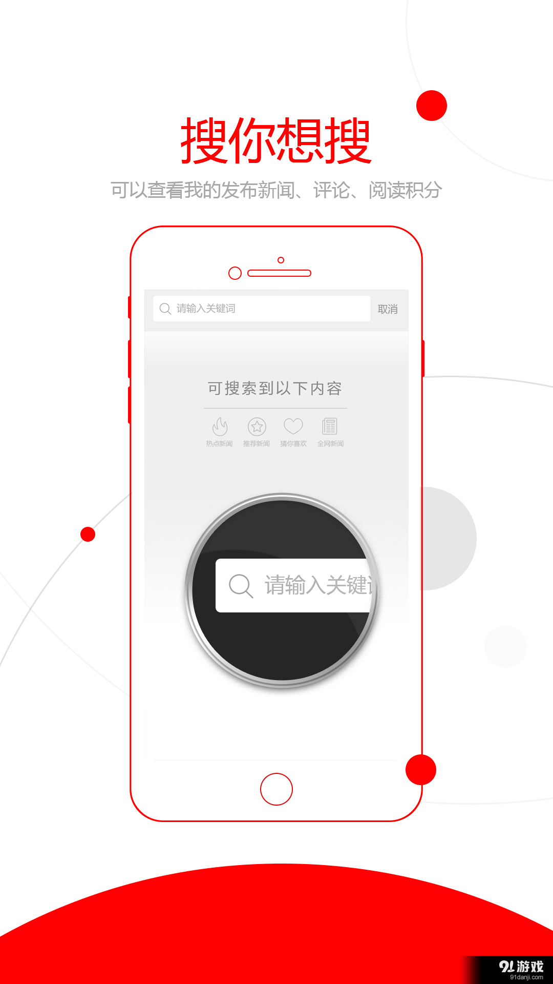 真闻v2.4.10截图3
