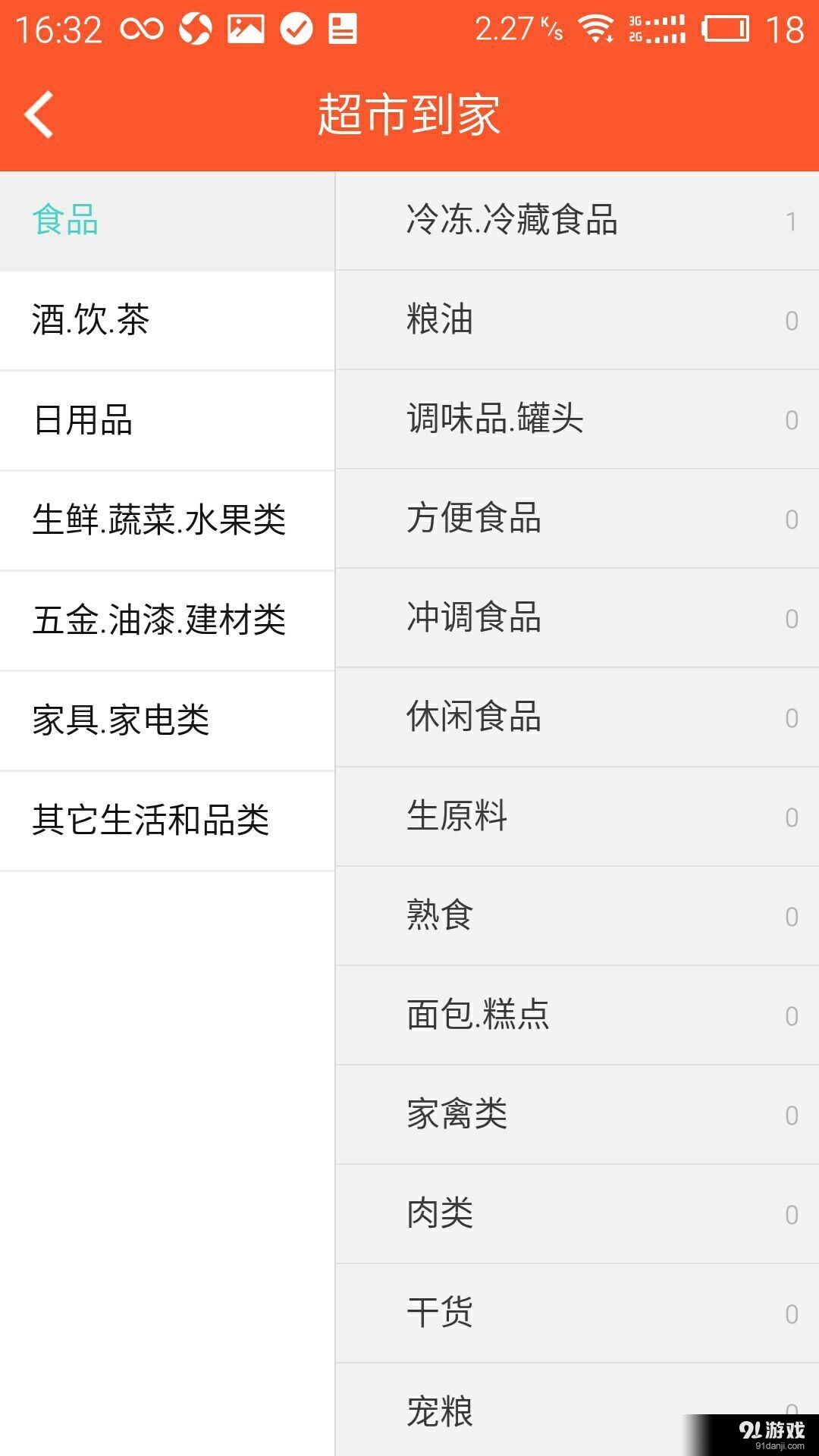 服来服往v1.460731截图2