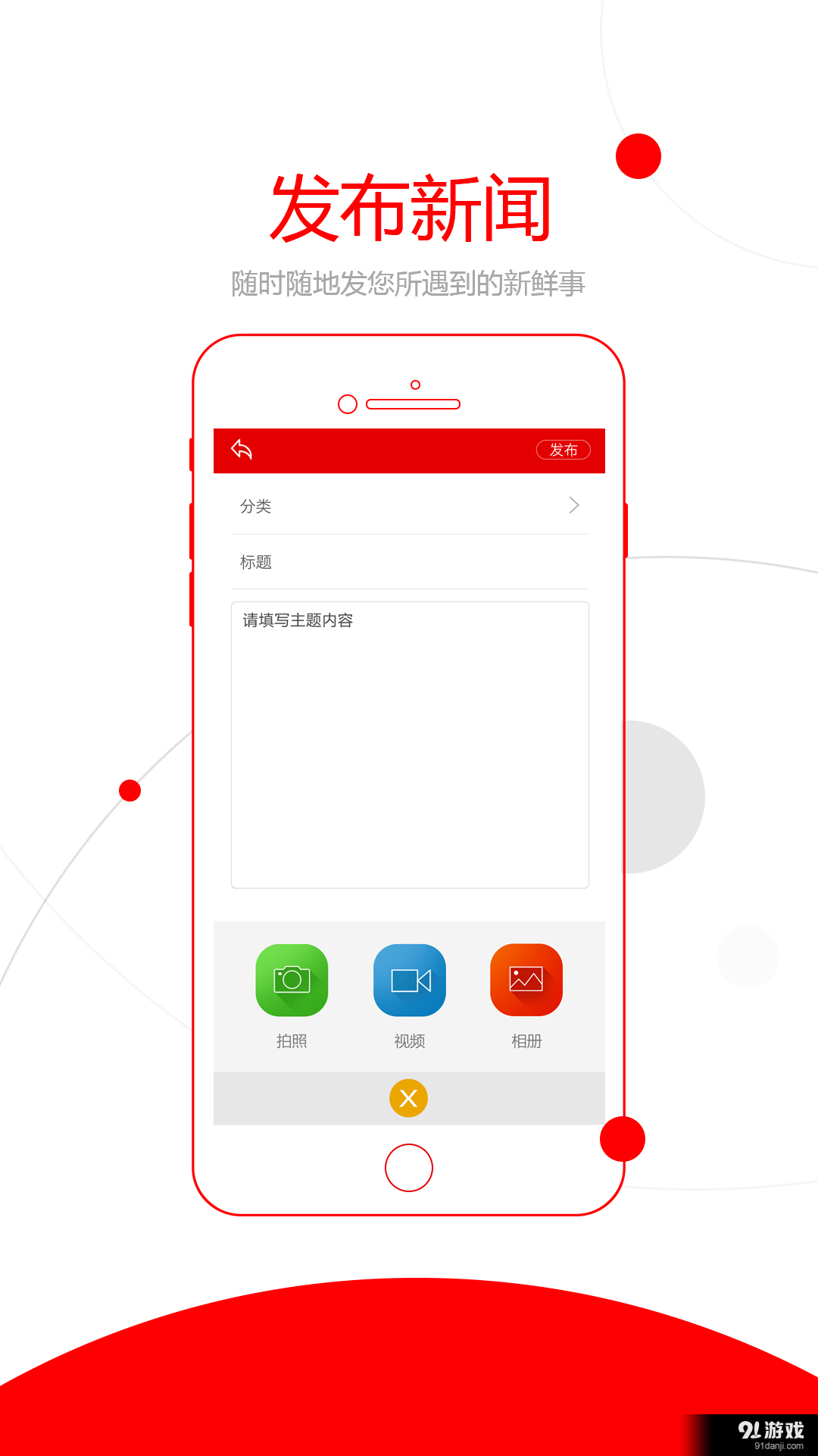 真闻v2.4.10截图5