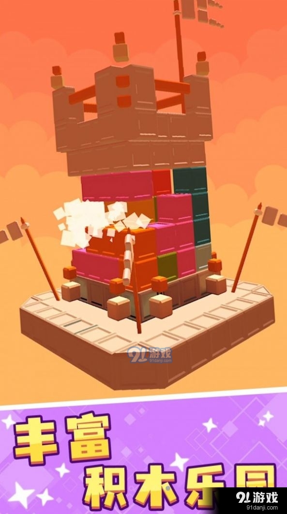 我的积木派对v1.7截图3