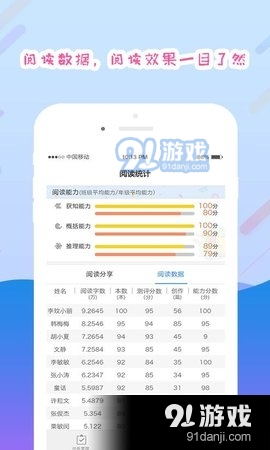 爱领读教师v1.8.7截图2