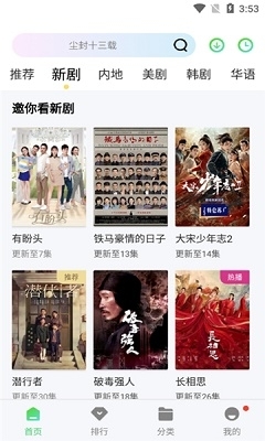 银河视频app正式版免费v1.5.6截图2