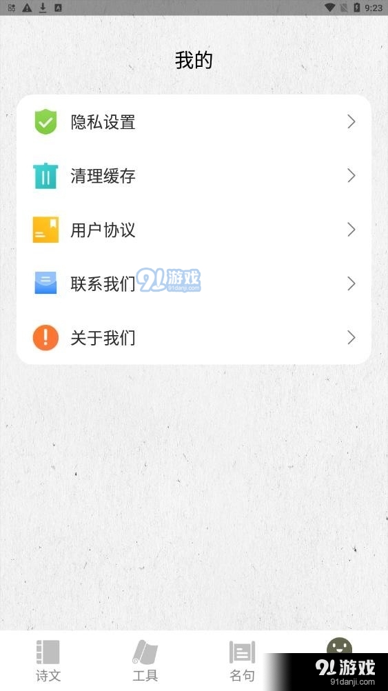 诗歌生成器v1.12截图3