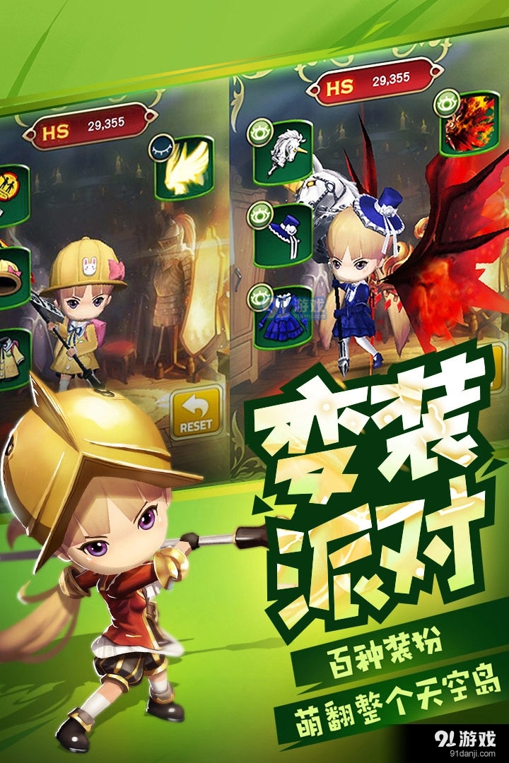 勇士x勇士v1.2.46截图3