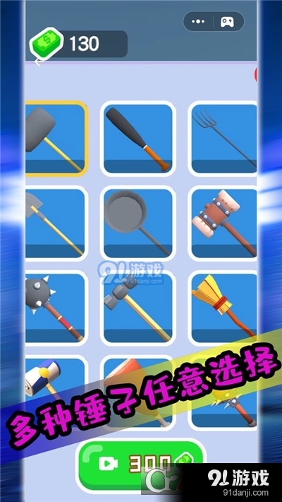 果冻人出击手游v1.0.9截图3