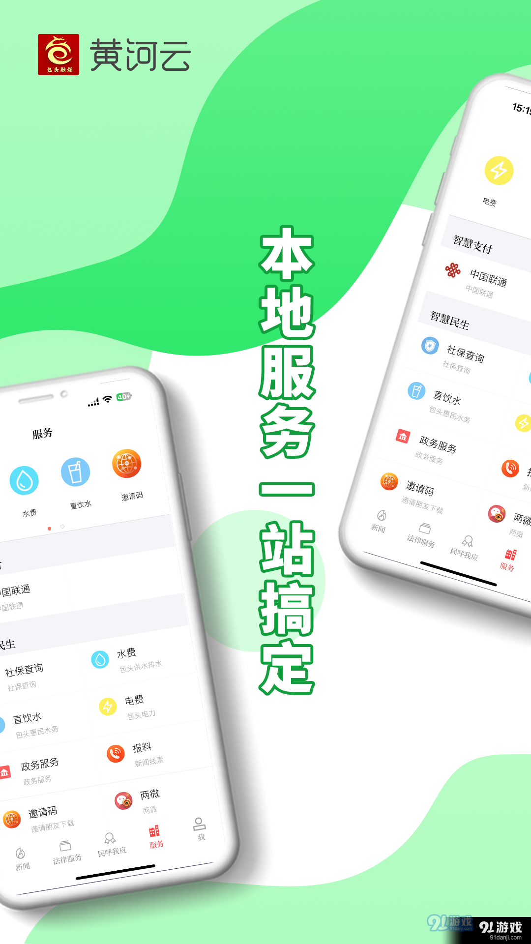 黄河云v1.5.9截图2
