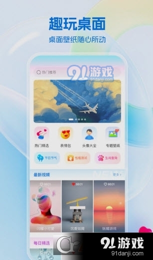 免费桌面壁纸v1.1.6截图1