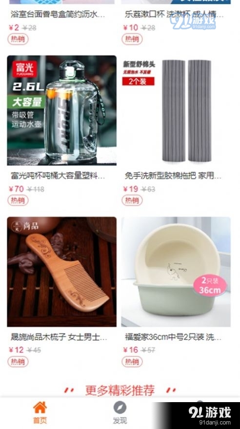 盒乐乐v1.4.7截图2