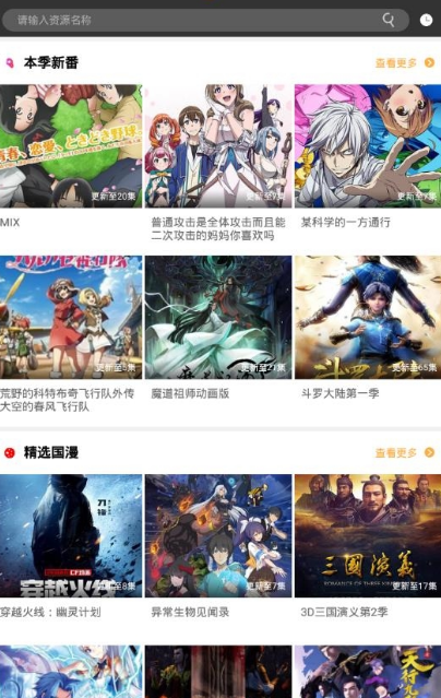 星空影视v5.4.6截图4