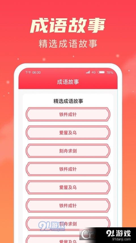 乐享趣刷v1.1.7截图2