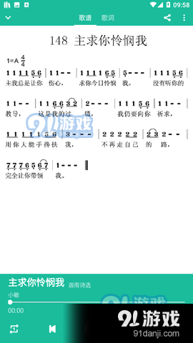 诗歌本免费安装v1.0.5截图2