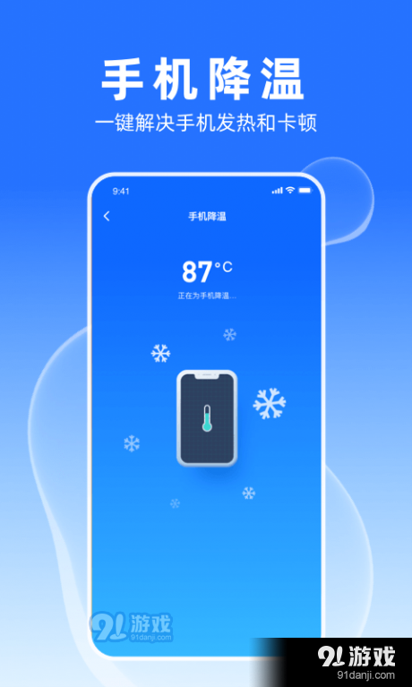 多多加速大师v1.3.0.7截图3