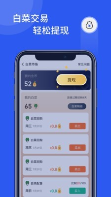 即刻记账v1.10截图5