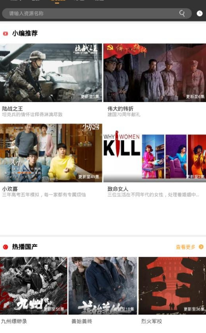 星空影视v5.4.6截图3