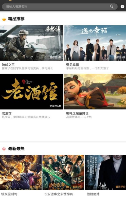 星空影视v5.4.6截图1