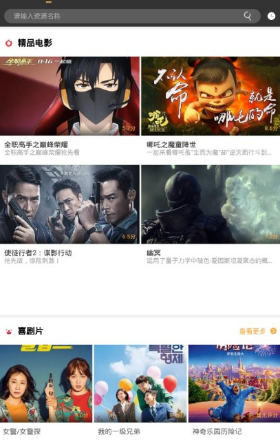 星空影视v5.4.6截图2