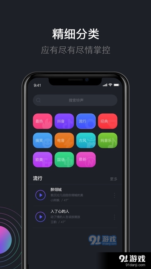 爱思铃声v1.2.7截图3