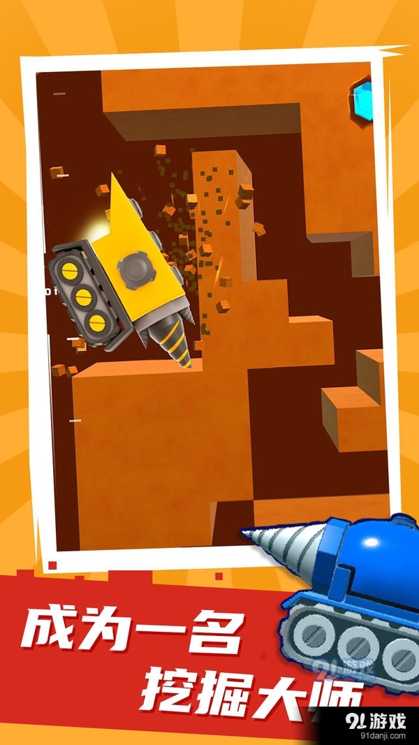 地下世界v1.25.8截图2