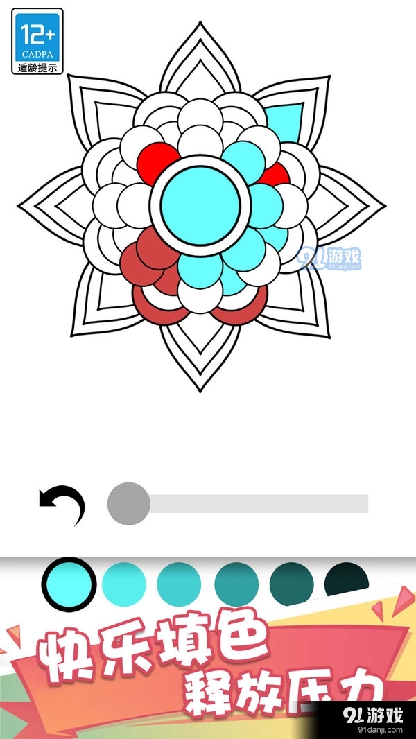 假日大作战v1.1.6截图2