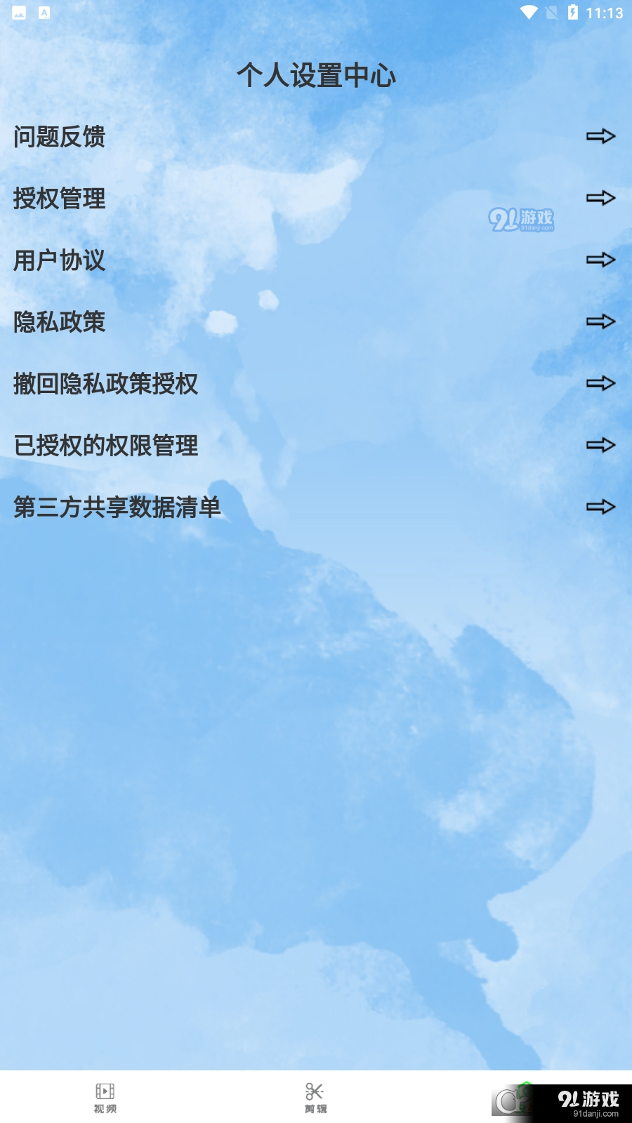录像回放播放器软件v1.1.6截图4