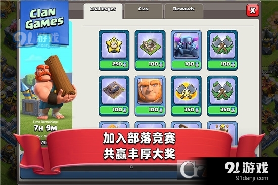 部落冲突单机版v14.212.16截图3