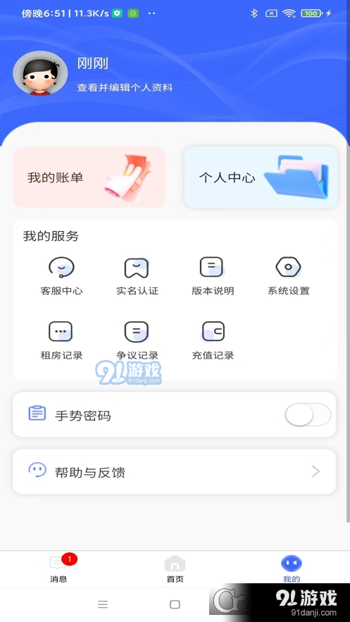 新驿家v2.48截图2