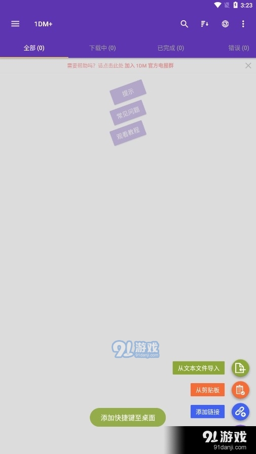 1dmv16.8截图4