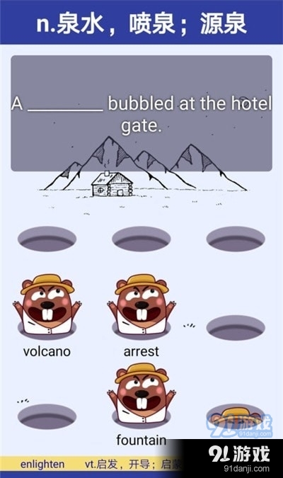 单词鼠v1.8截图2