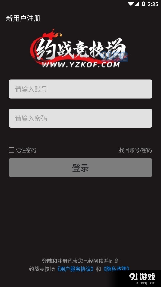 约战竞技场v1.10截图2