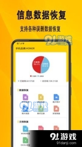 信息数据恢复v1.3.5截图1