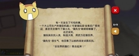 猫咪加农炮v2.5.12截图1