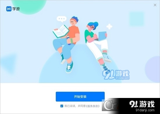 学浪学生版客户端v6.5.6截图1