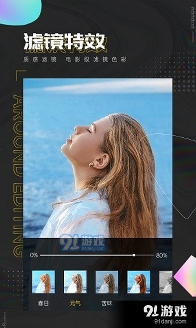 南瓜视频剪辑v3.14截图3