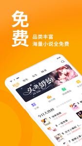 棚阅小说v1.9截图1