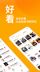 棚阅小说v1.9截图2