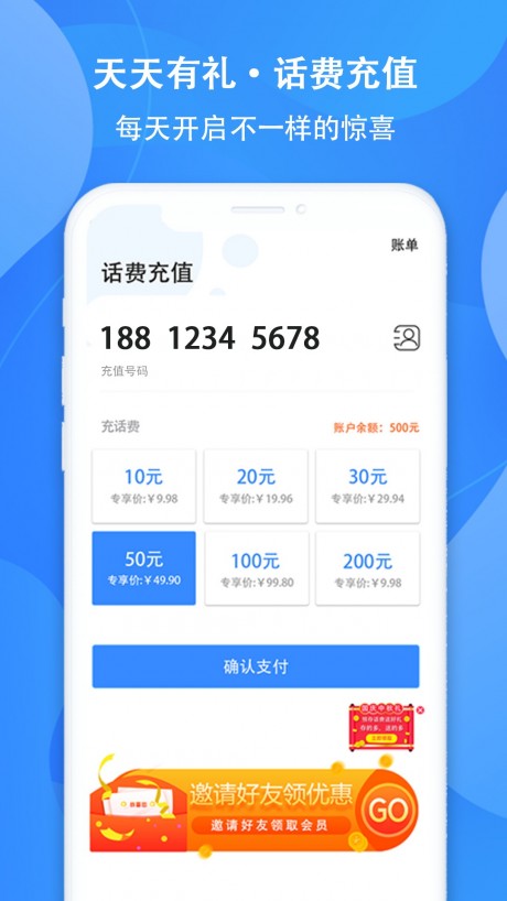 天天有礼v1.3.10截图4