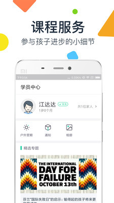 梅沙教育软件v4.2.76截图2