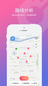 快乐跑v2.11.5.9截图1
