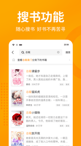 棚阅小说v1.9截图4