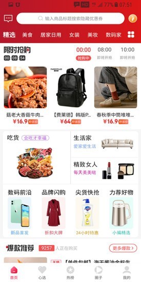 有余生活v1.3.11截图1