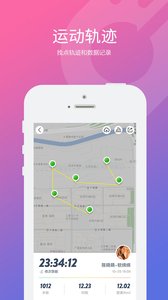 快乐跑v2.11.5.9截图3