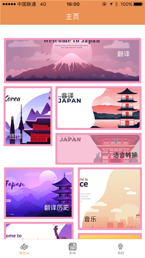 译可通v1.12截图3
