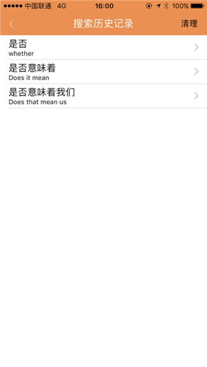 译可通v1.12截图2