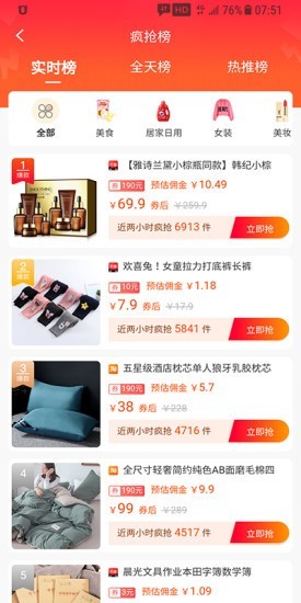 有余生活v1.3.11截图2