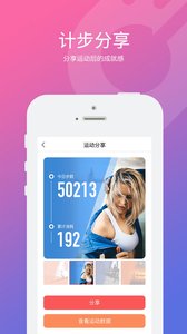 快乐跑v2.11.5.9截图4