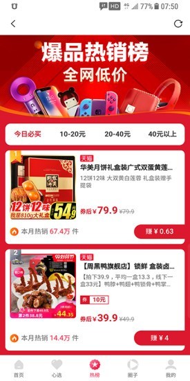 有余生活v1.3.11截图4