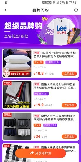 有余生活v1.3.11截图3